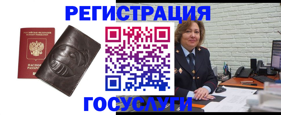 временная регистрация 2025 в Кинеле